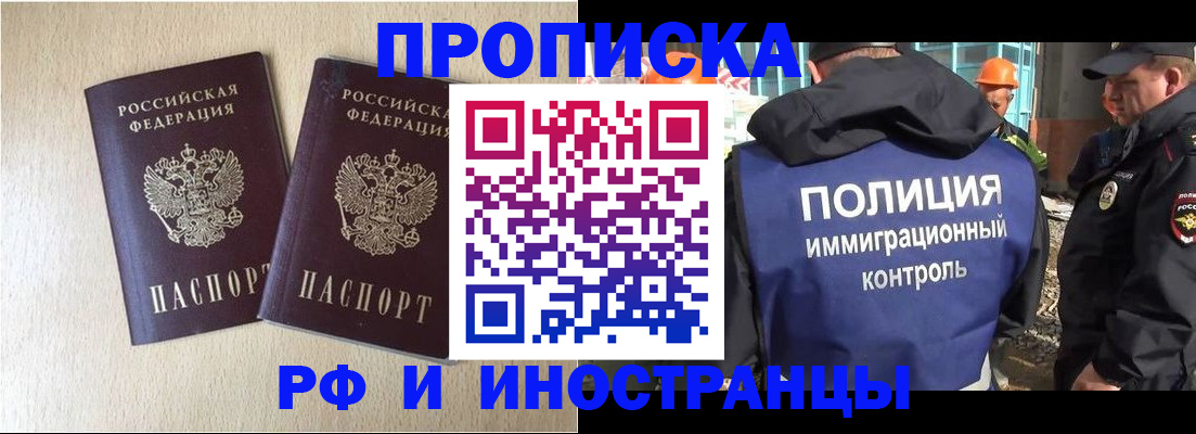 временная регистрация собственник в Кизеле