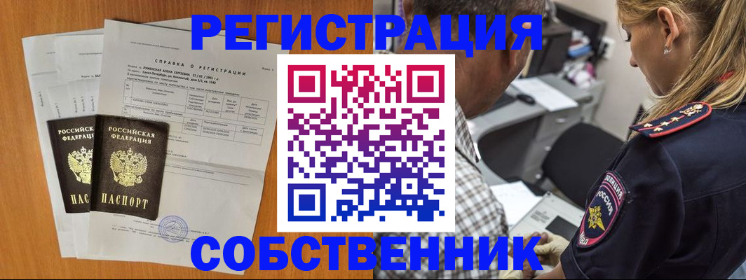 временная прописка в Кизеле