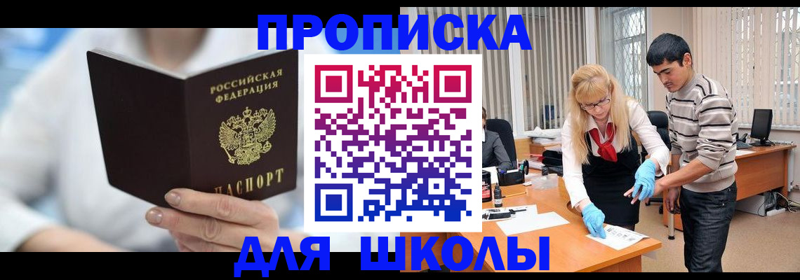 прописка в Кизеле