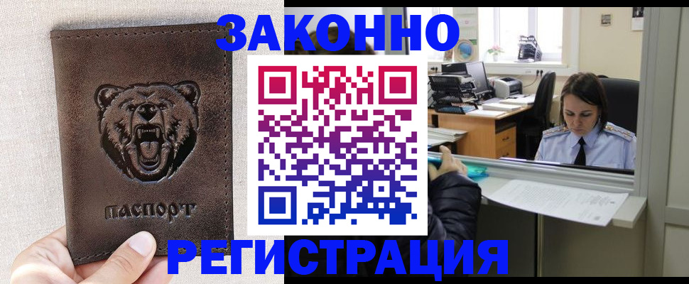 прописка 2025 в Кизеле