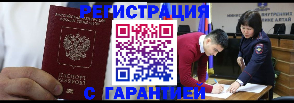 временная прописка в Кизеле