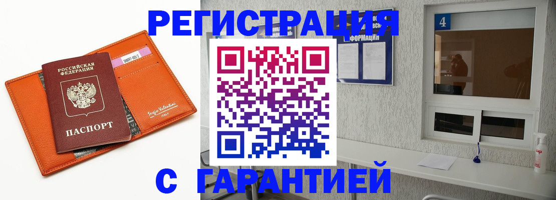 прописка от собственника в Кизеле