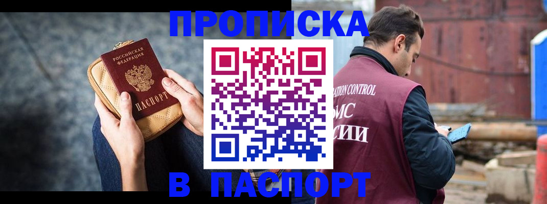 прописка для школы в Кизеле