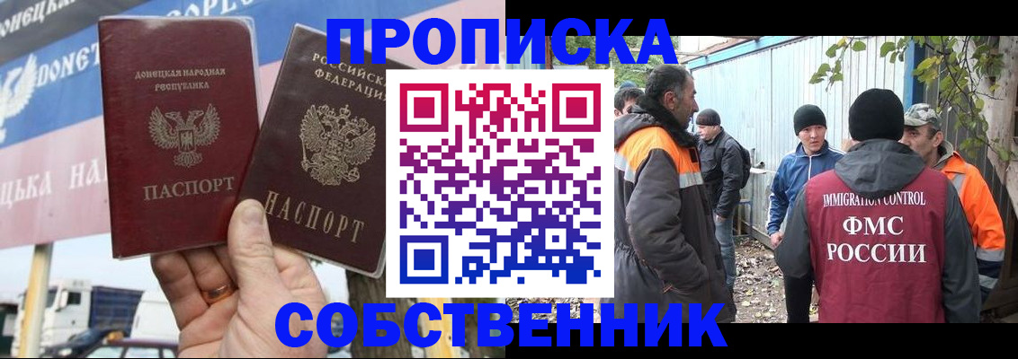 прописка в квартире в Кизеле