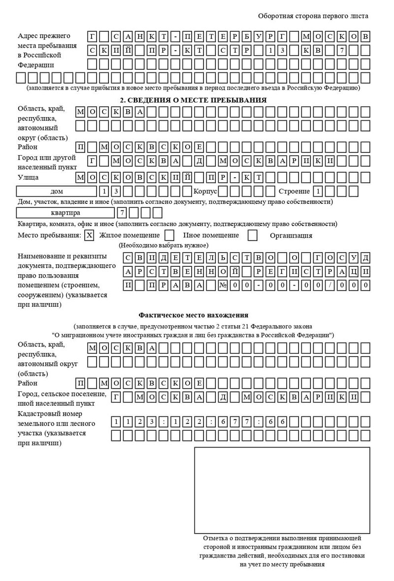 временная регистрация в Кизеле